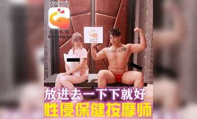 Daxiang Media hiếp dâm và hẹn gặp nhân viên mát xa