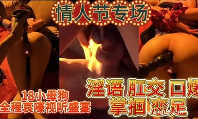 "Jing" Valentine's Day special audio-visual feast of 18-year-old bitch wailing throughout the whole process