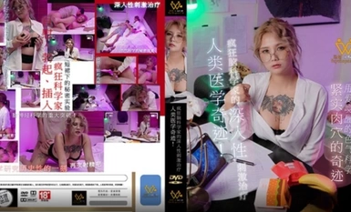 PH-154 Human Medical Miracle-Meng Ruoyu