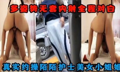 专操极品良家大神『Zsir8901』-无套内射陌陌长发大波浪护士小姐姐（全程对白）