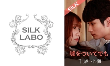 SILKS-120 Even if I have to lie, Ayaka Tomoda