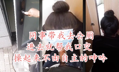 天井レベルの出会い系マスター「mmmn753」 - 同僚にトイレに行ってエッチしようと誘われ、入るなりフェラしてくれました