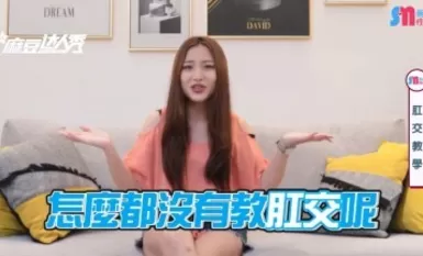 Mazou AV Mazou Da Ren Show Vai Ao Sexual Affairs First time anal sex on the hand