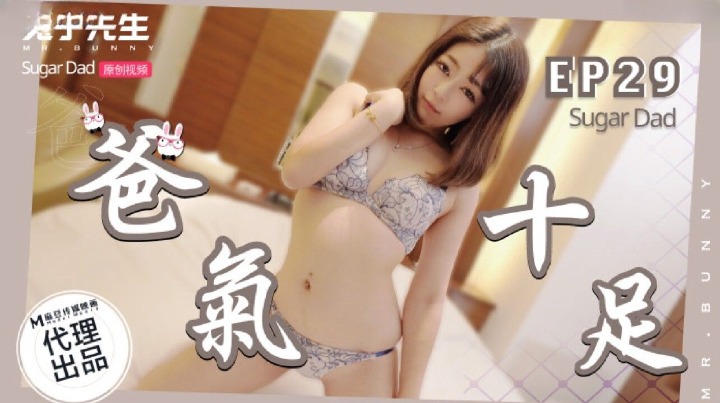 DAD-013 토끼씨가 횡포한다 EP29