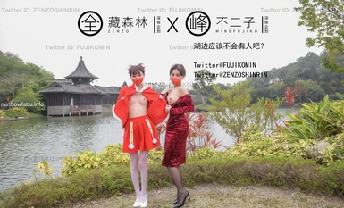 [Projek Lewat Malam] Model terbaik [Fujiko Mine] - Sampul merah Tahun Baru mendedahkan seks berganda ahli misi dengan kecantikan terbaik, meniduri pukinya dan menjilat pukinya, erotika langsung 3P, ia sangat menyeronokkan