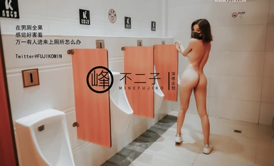 【深夜企画】極上モデル【峰不二子】美マンにバイブを突っ込んで弄び下半身びしょ濡れ男子トイレで通行人の勃起チ○ポを手伝う