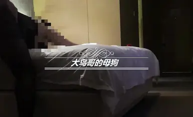 最新10月無水首發！魔都綠帽調教博主【大鳥哥的母狗】推特福利，極品淫妻，可樂灌腸肛門內射疊羅漢3P黑人群P (2)