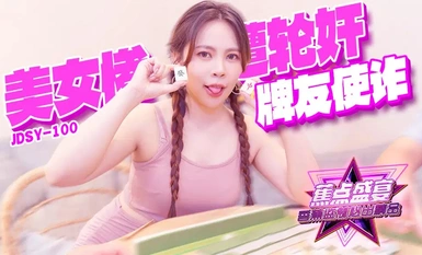 Banana show jdsy-100 card friend defrauded beautiful woman and was brutally gang-raped