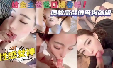 Melatih jalang tampan Yu Jie, dewi seksi memberikan blowjob dan menelan air mani kepada bapa penaja!