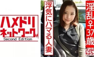 328HMDN-420 【個人拍攝】淫蕩♀ 37歲已婚婦女出軌成癮大雞巴