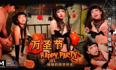 Madou AV Royal Chinese Halloween HAPPY PARTY Bạn cùng lớp của em gái tôi bị sừng