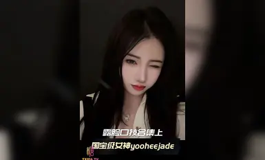 【yooheejade】National treasure goddess shows her face and gives a blowjob collection