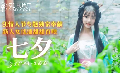 Pan Tiantian's Chinese Valentine's Day 91 Valentine's Day eksklusibong alok sa premiere ng bagong aktres na si Pan Tiantian