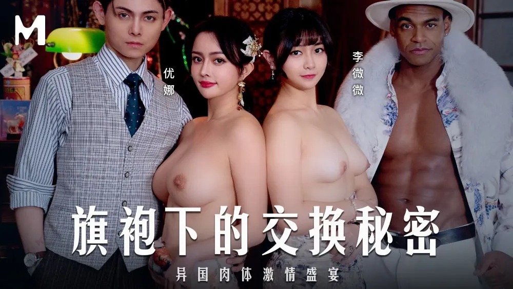 Premium Tang Yufei, Md0343, Li Weiwei เปิดวาร์ปความฟินกับหนังจีนชุดใหม่ - จัดเต็มความฟินไม่มีกั๊ก