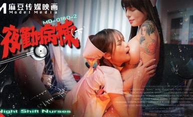 MD-0180-2 Hospital syif malam (Bahagian 2) - Jalang yang terikat dan terlatih