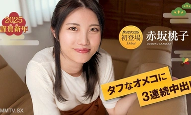 010125-001 3 consecutive vaginal cumshots in tough Omeko 7 Momoko Akasaka