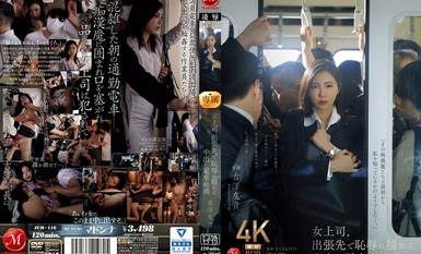 [Mosaic Destruction][Chinese Subtitles] JUR-116 Female Boss Shakes Humiliation During Business Trip with Creampie Train Molester Yuki Yoshizawa